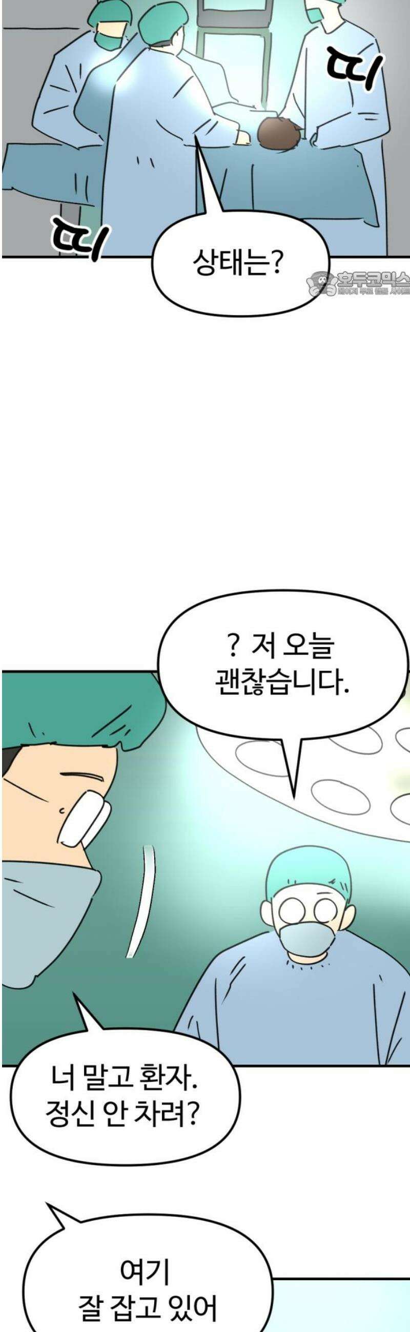 뼈왕 99． 메네라3 24