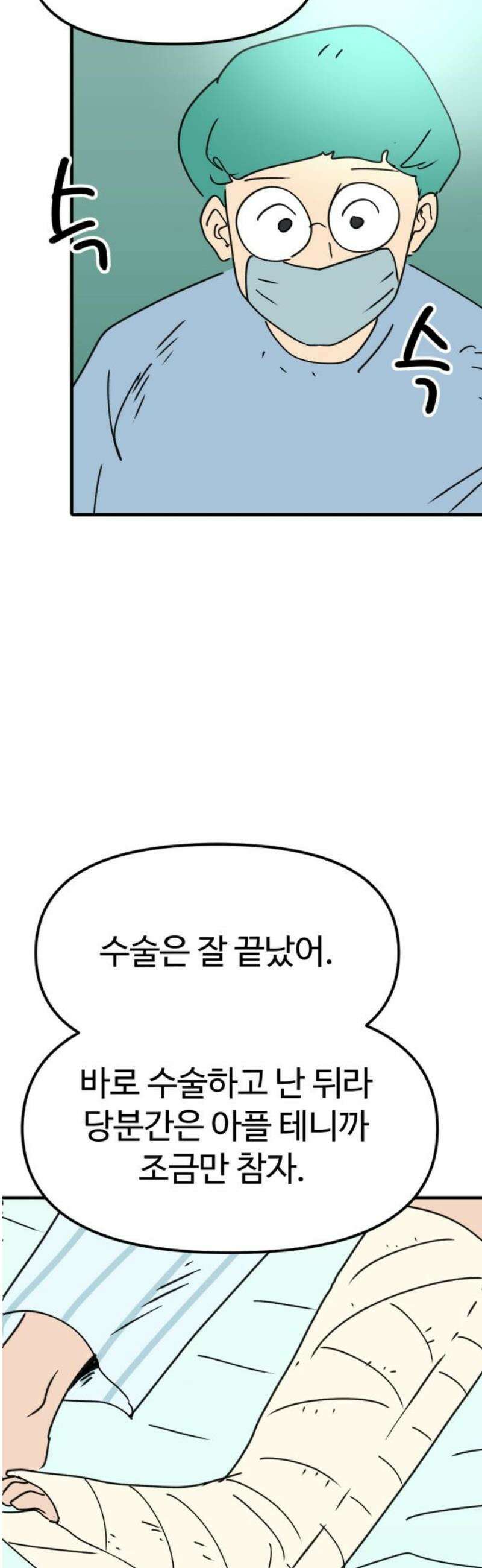 뼈왕 99． 메네라3 25