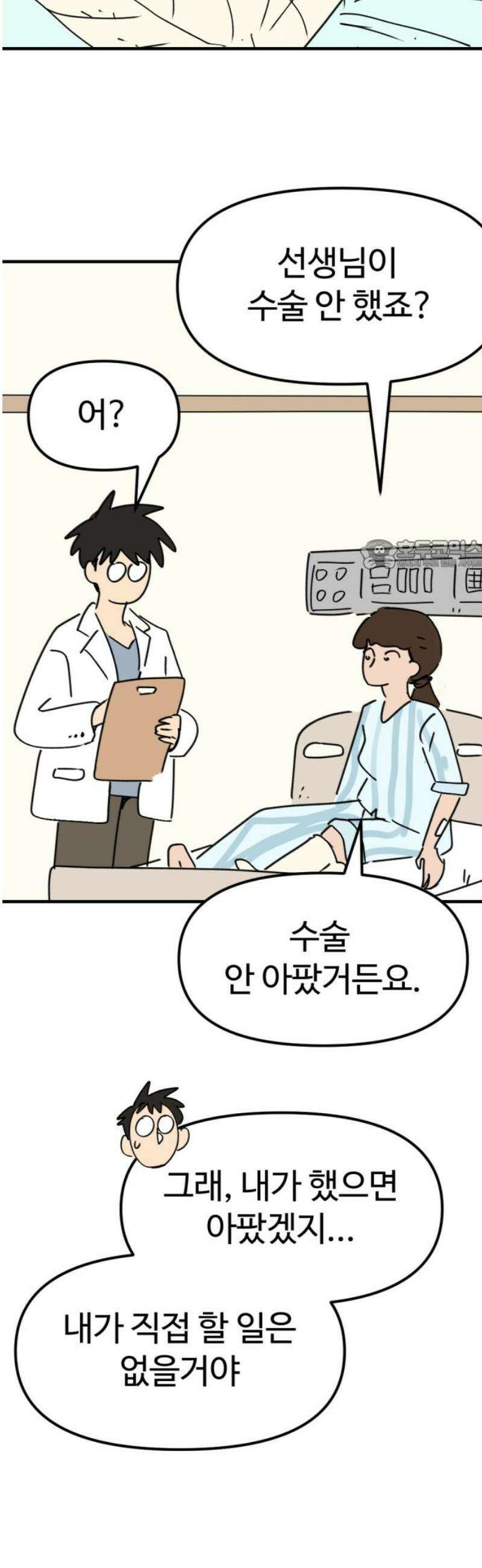 뼈왕 99． 메네라3 26