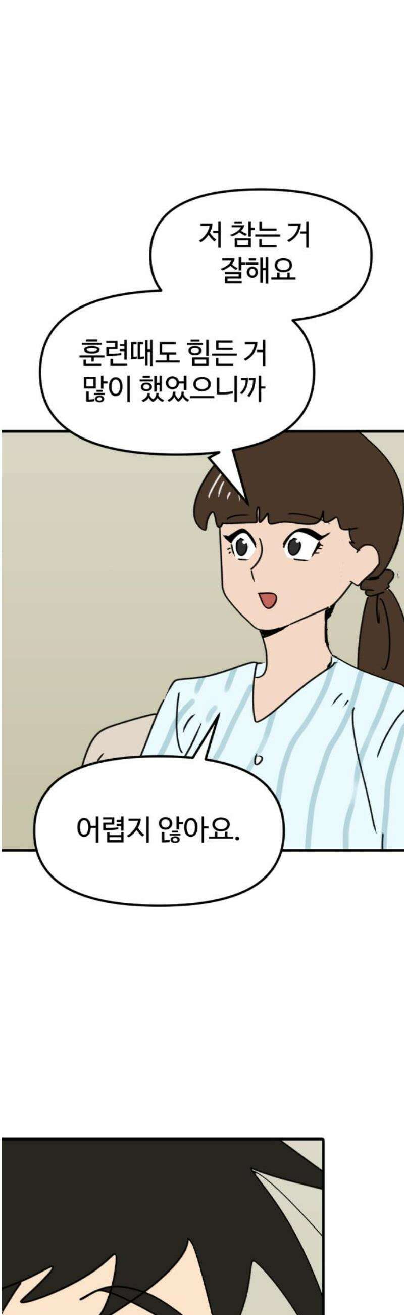 뼈왕 99． 메네라3 27