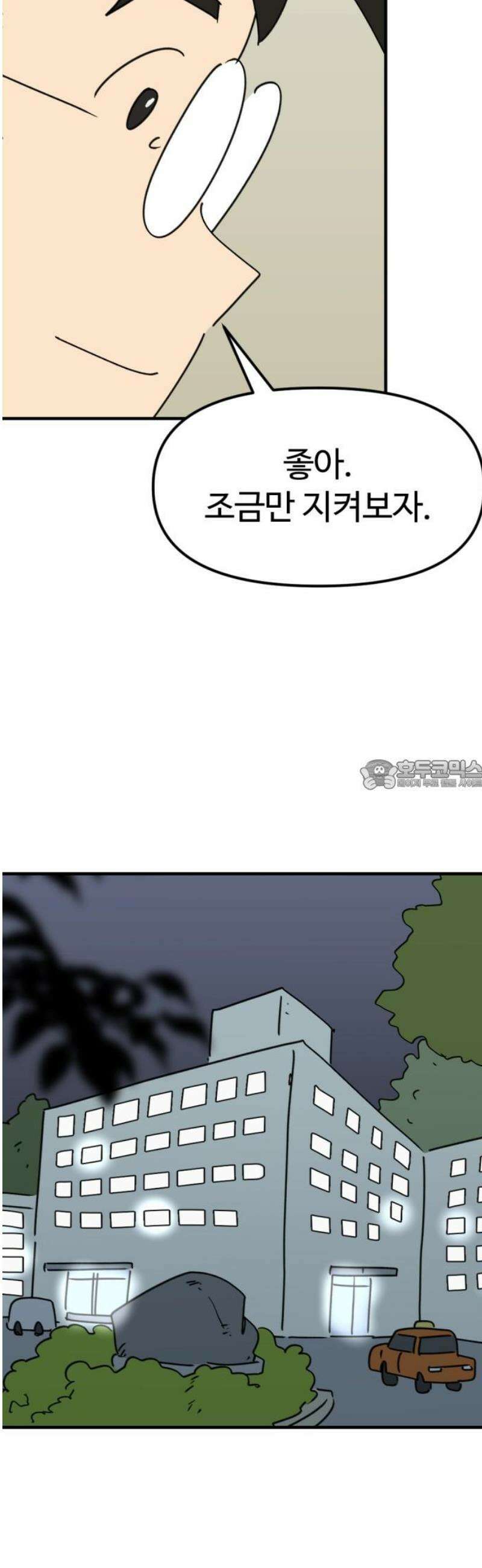뼈왕 99． 메네라3 28