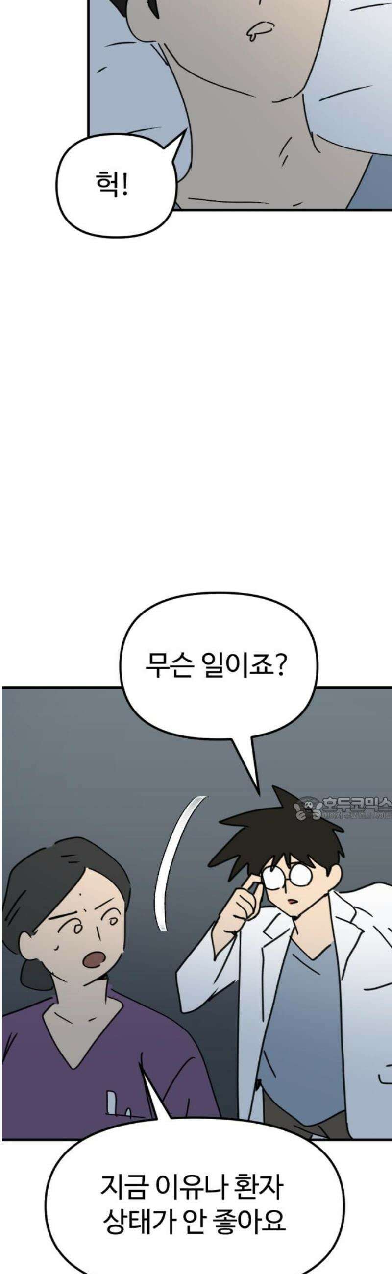 뼈왕 99． 메네라3 30