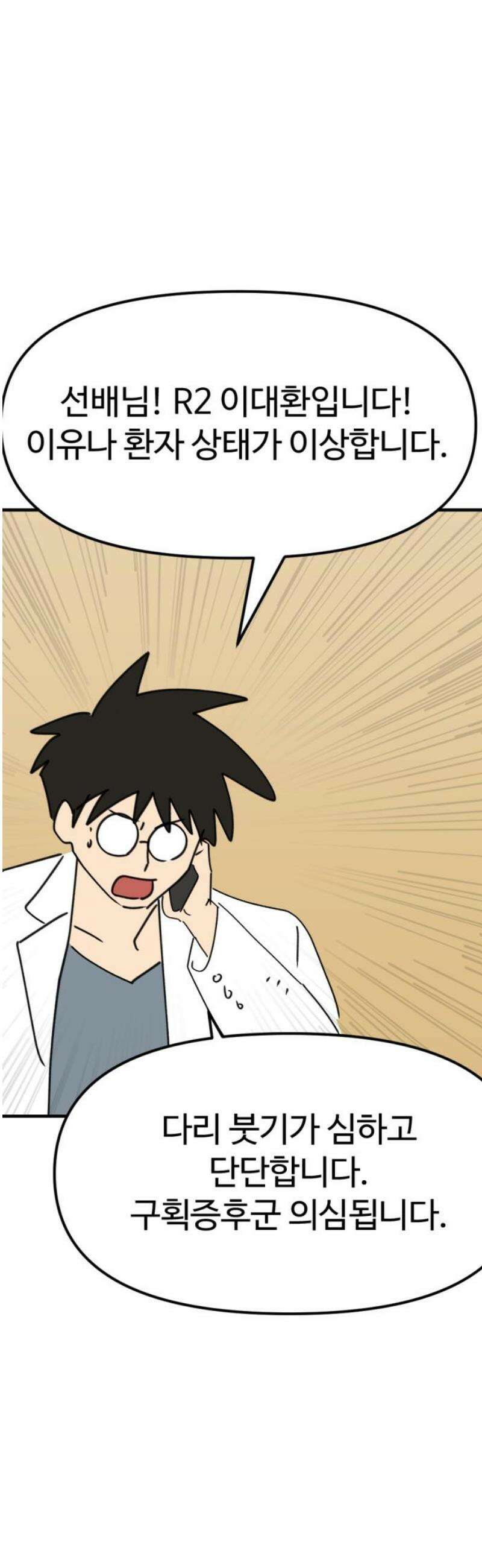 뼈왕 99． 메네라3 33