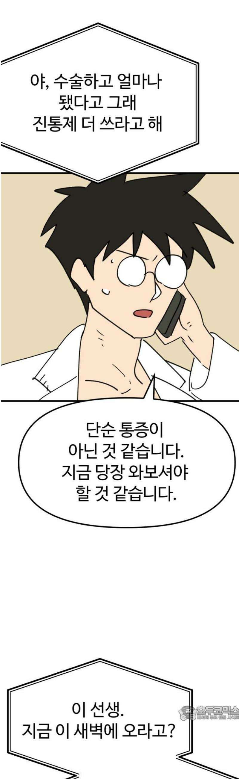 뼈왕 99． 메네라3 34