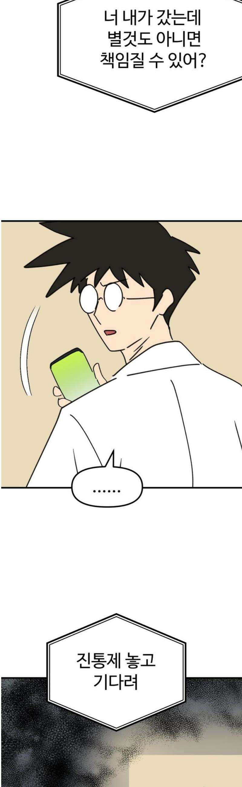 뼈왕 99． 메네라3 35