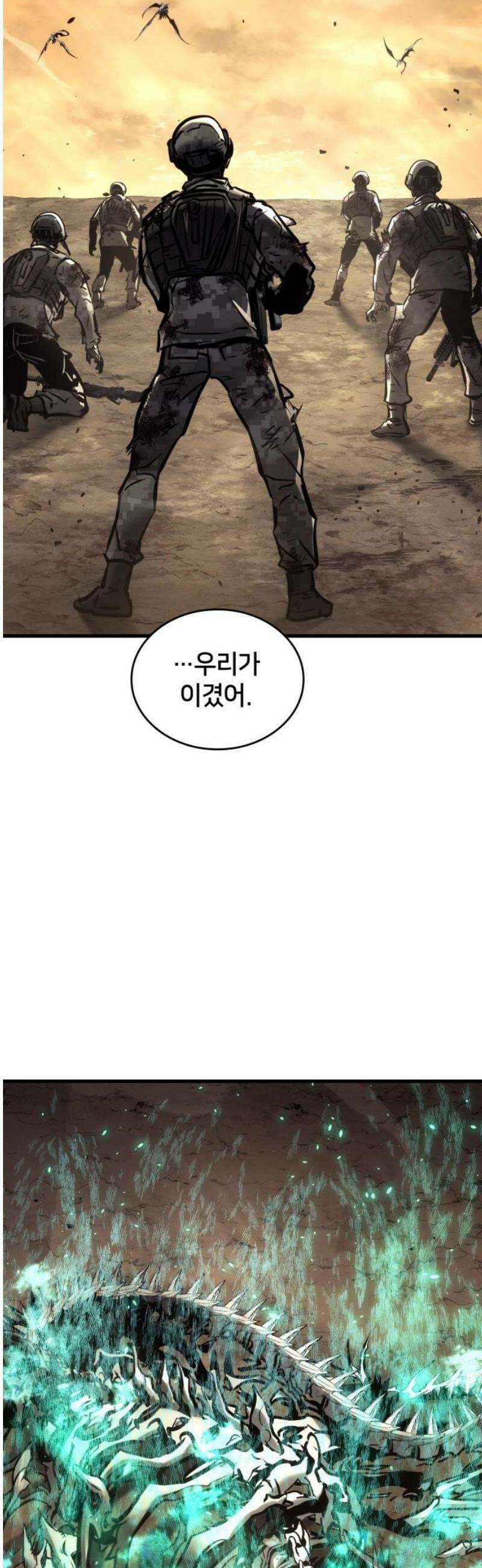 킬 더 드래곤 158화 3