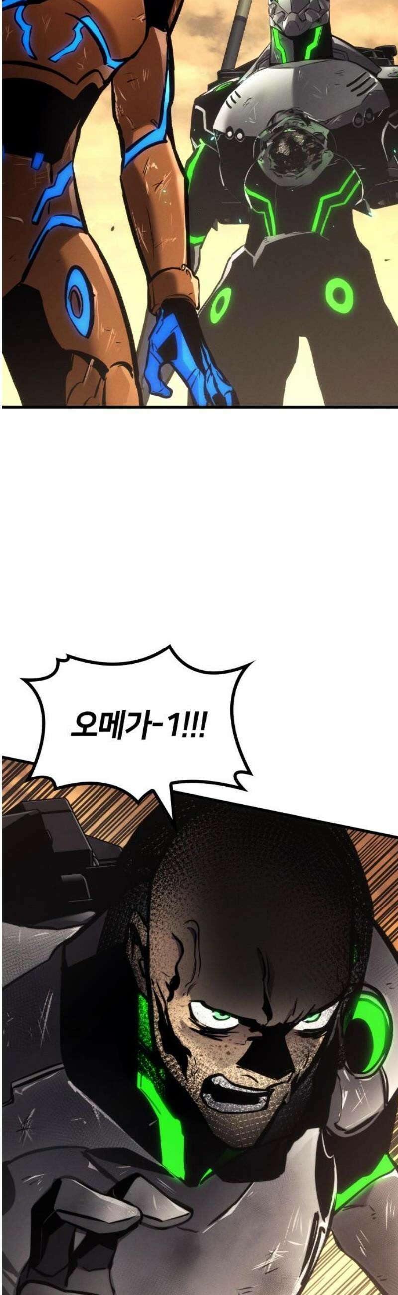 킬 더 드래곤 158화 5