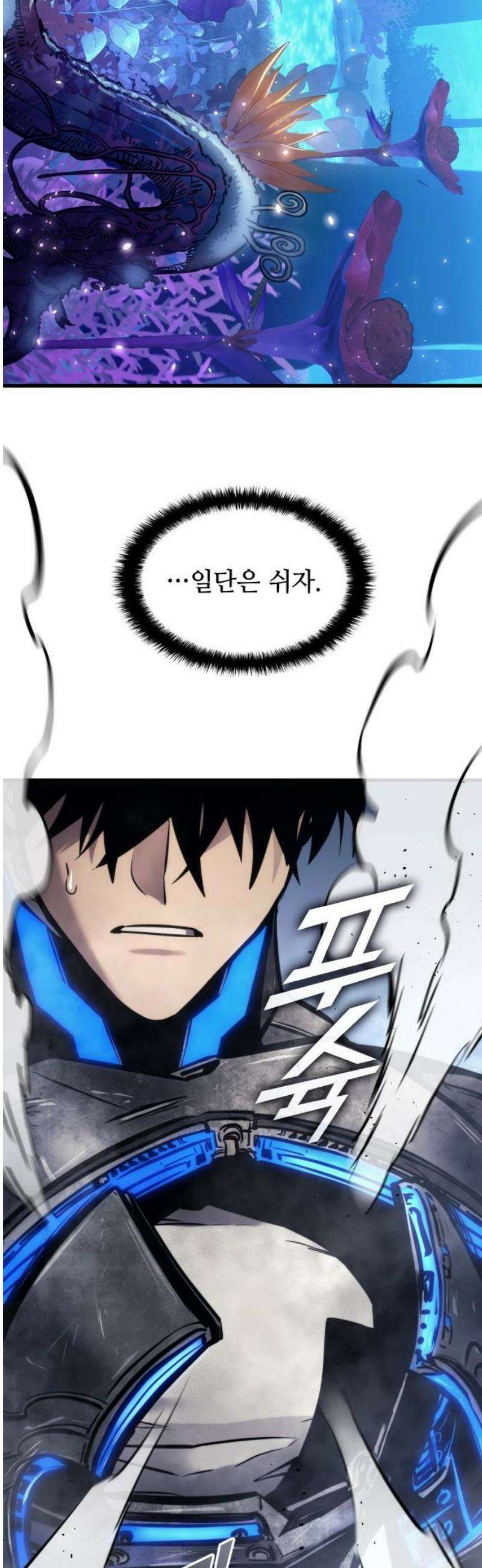 킬 더 드래곤 158화 16