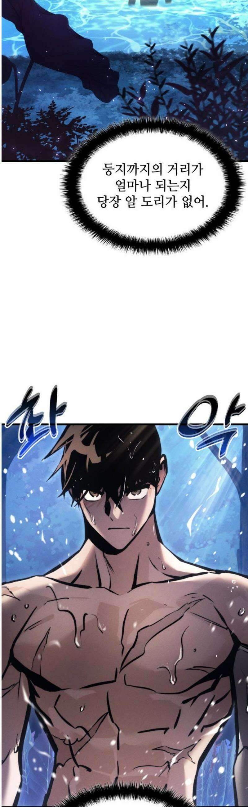 킬 더 드래곤 158화 20