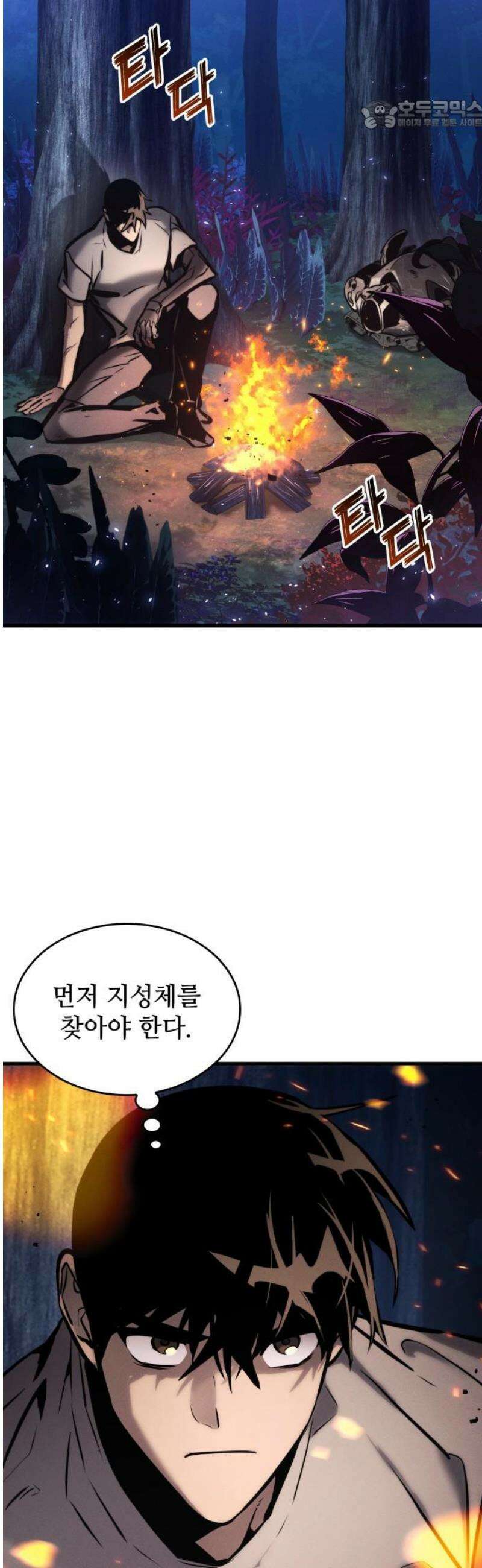 킬 더 드래곤 158화 22