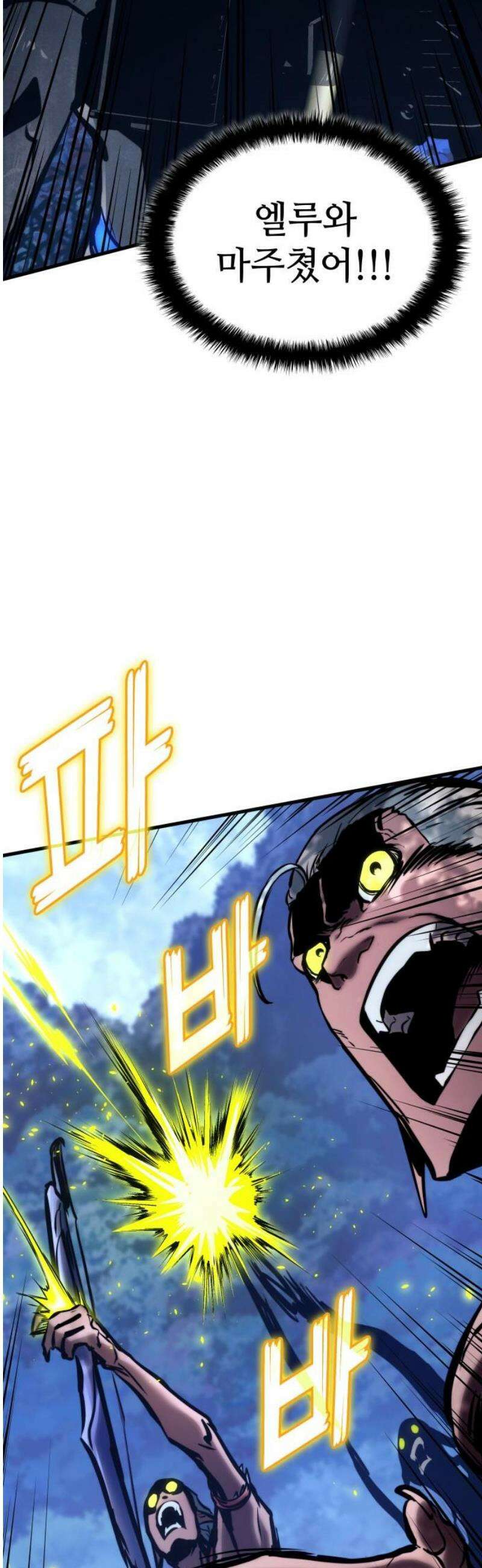 킬 더 드래곤 158화 36