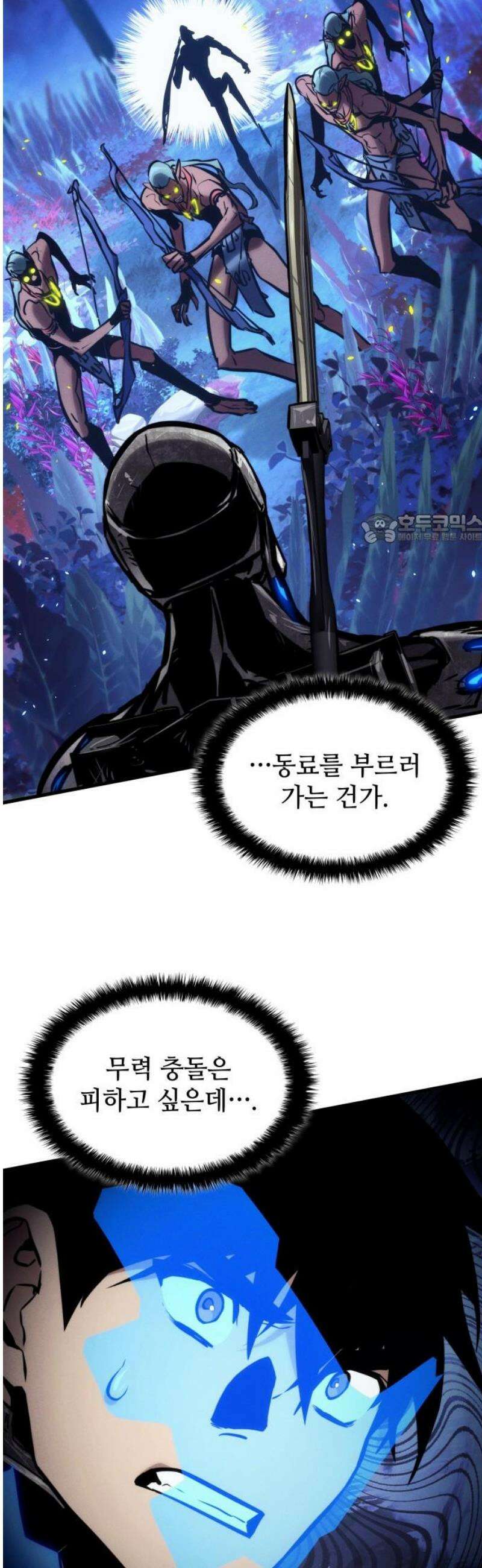 킬 더 드래곤 158화 41