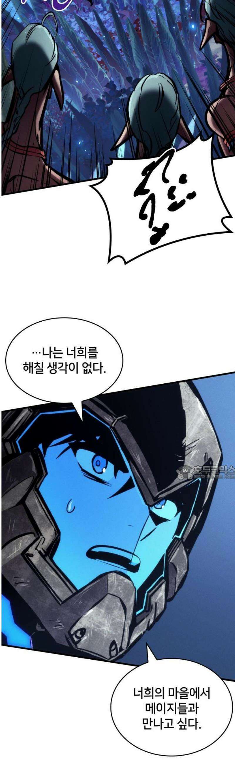 킬 더 드래곤 158화 45