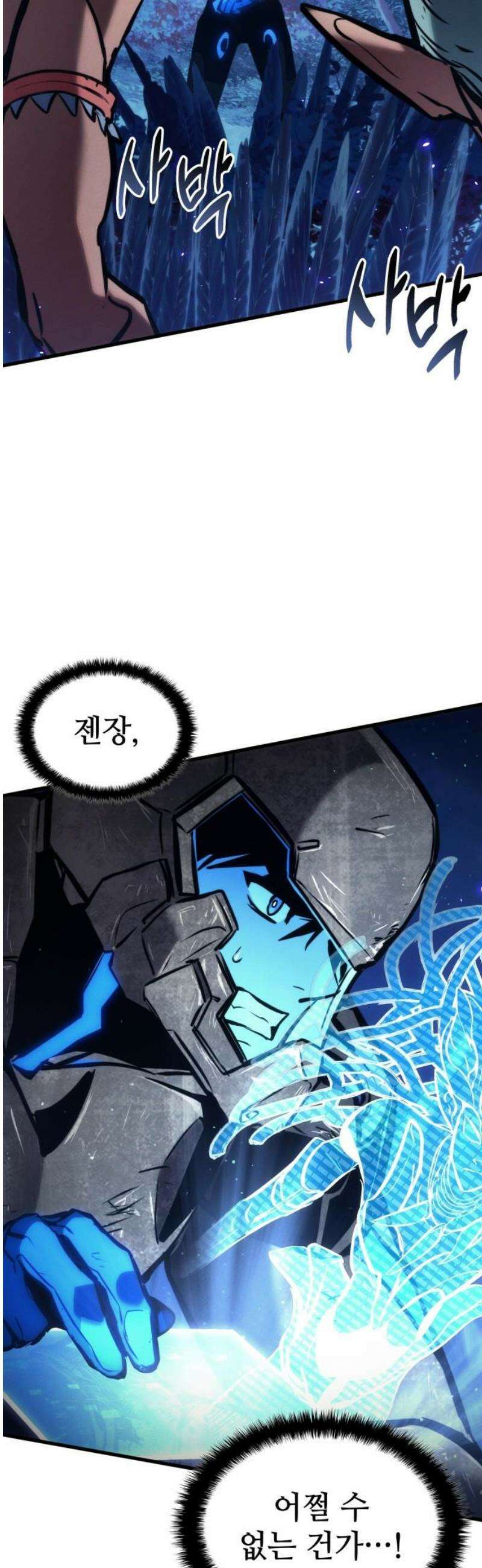 킬 더 드래곤 158화 48