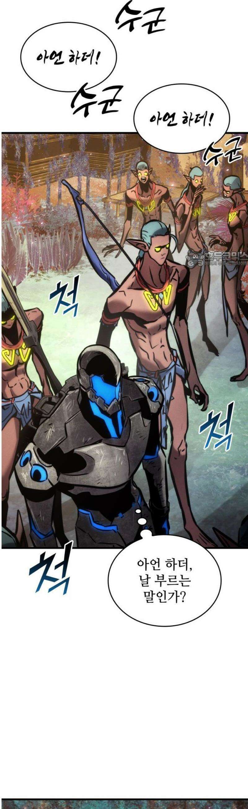 킬 더 드래곤 158화 56