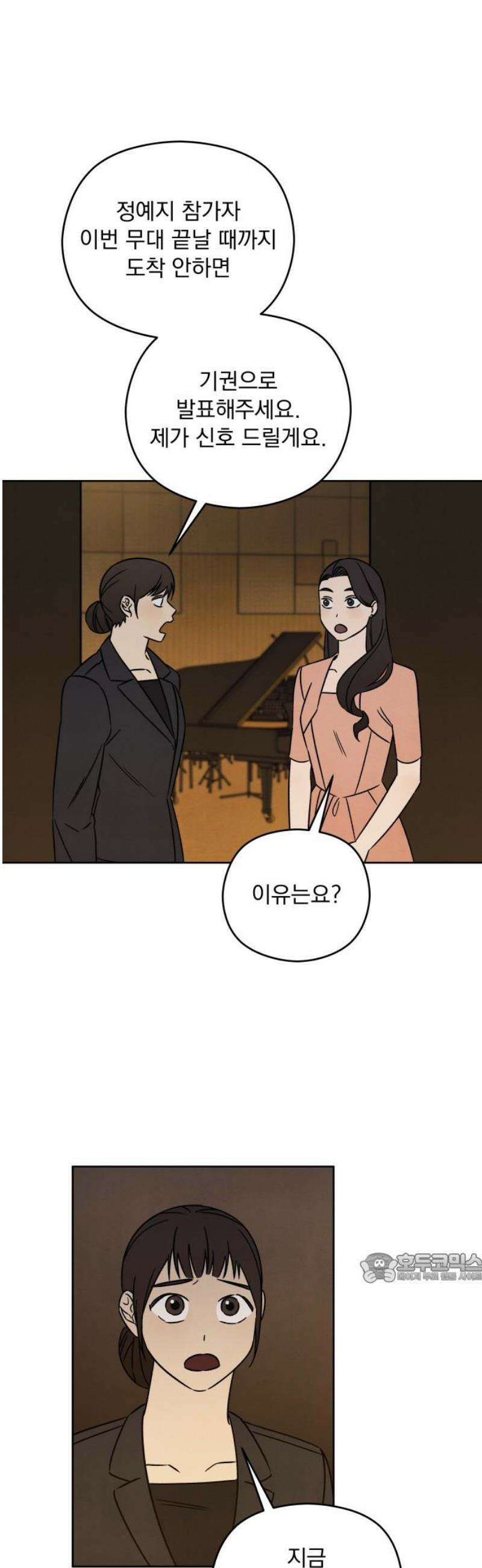 존 웹스터 도난 사건 23화 2