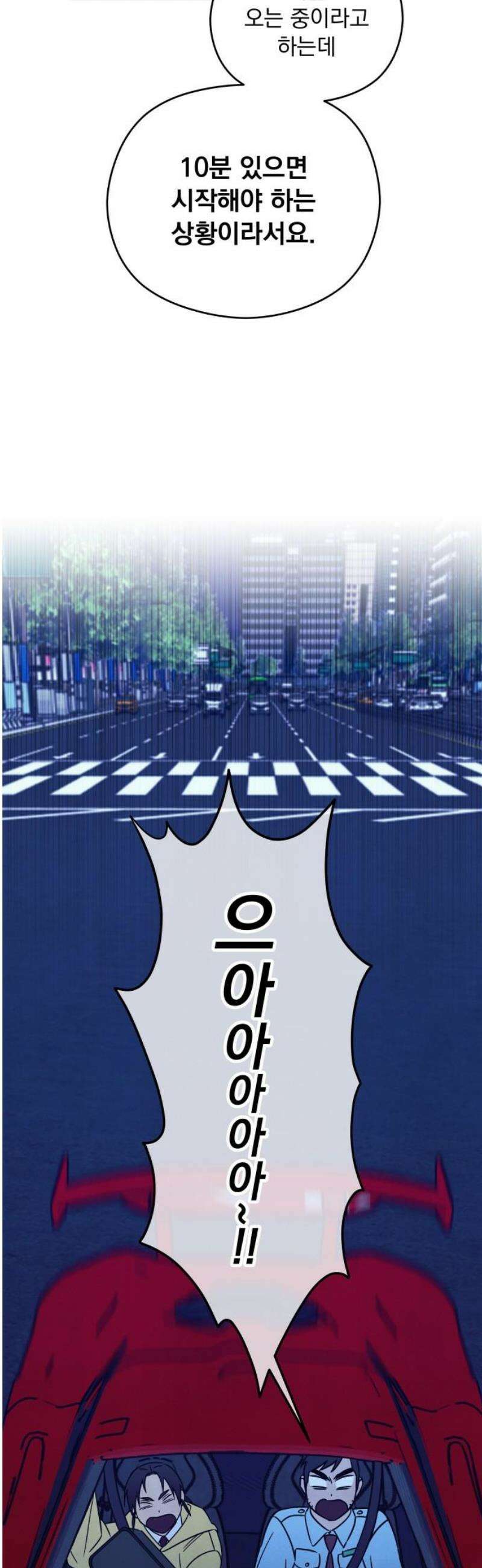 존 웹스터 도난 사건 23화 3