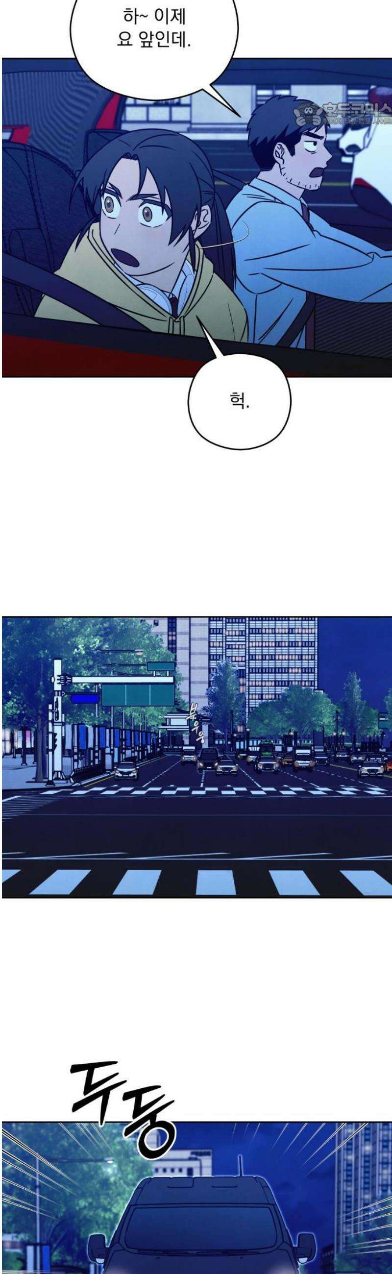 존 웹스터 도난 사건 23화 7