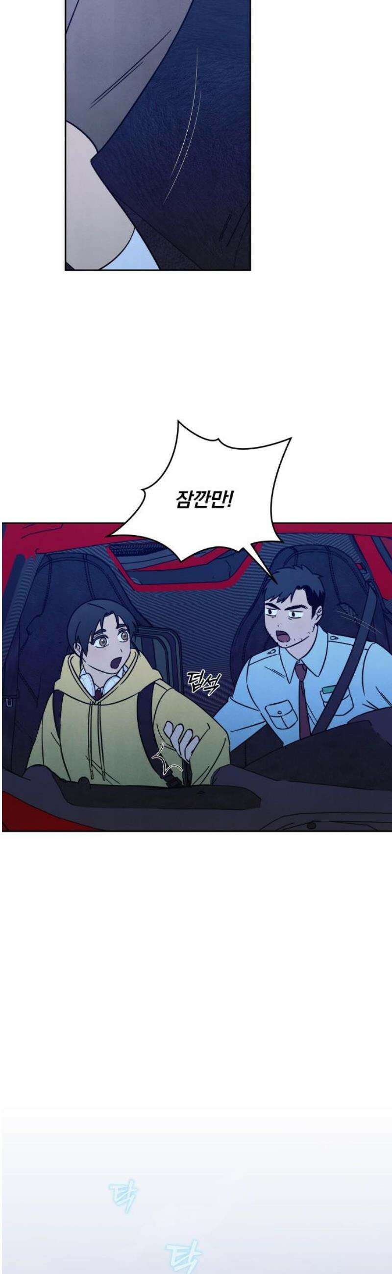 존 웹스터 도난 사건 23화 10