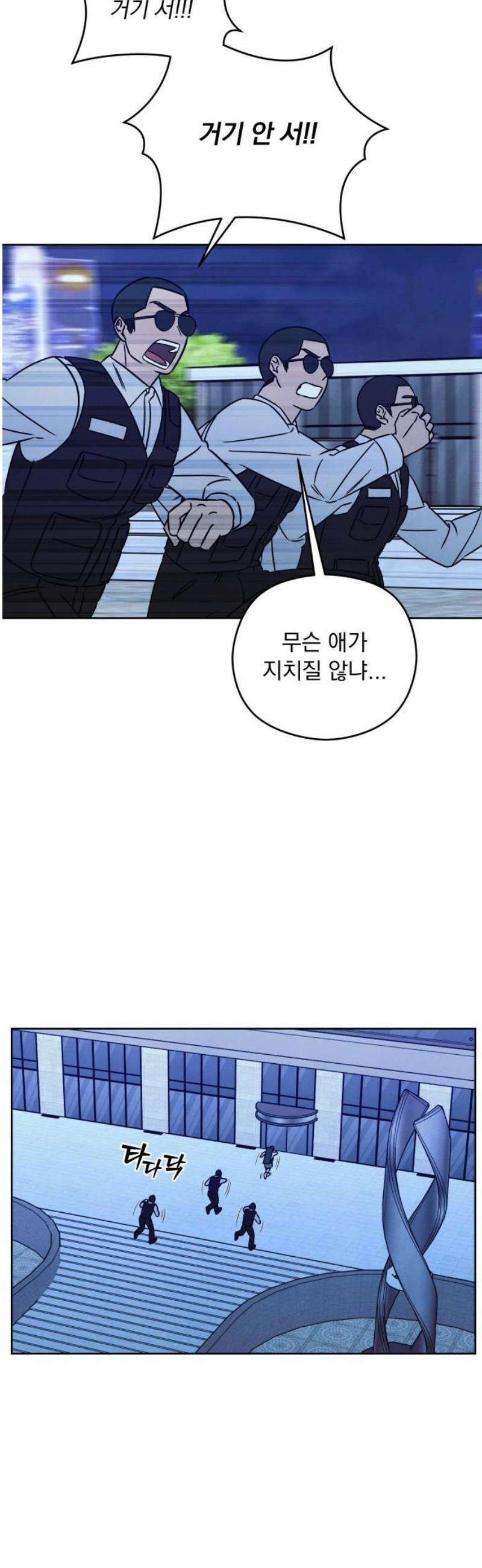 존 웹스터 도난 사건 23화 12
