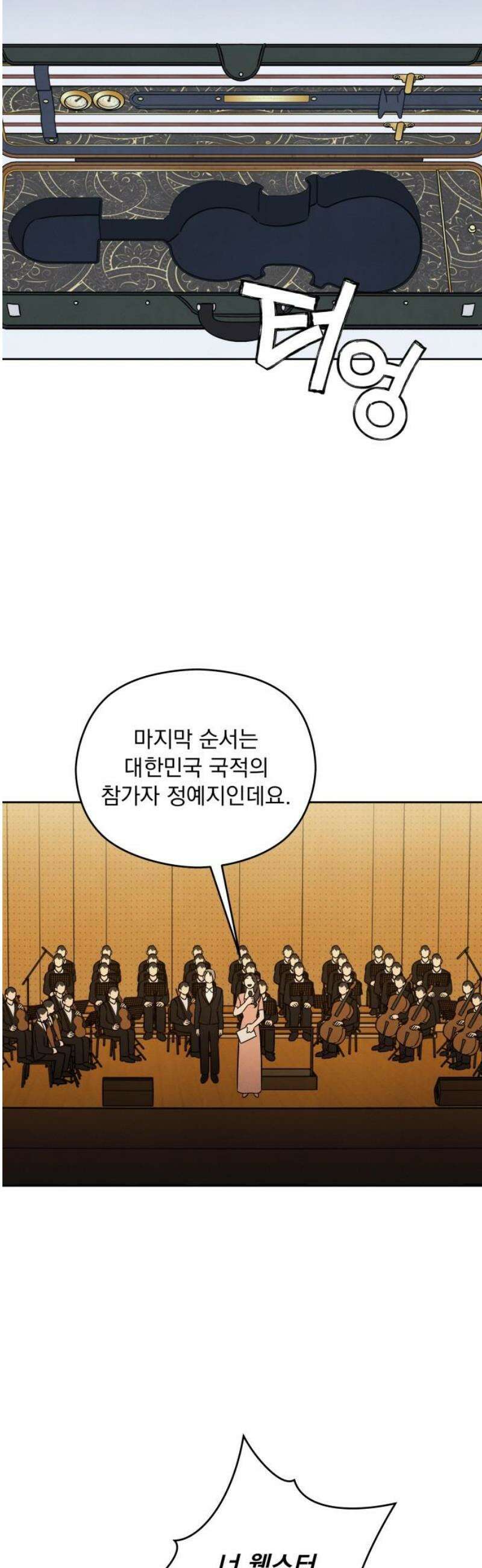 존 웹스터 도난 사건 23화 18
