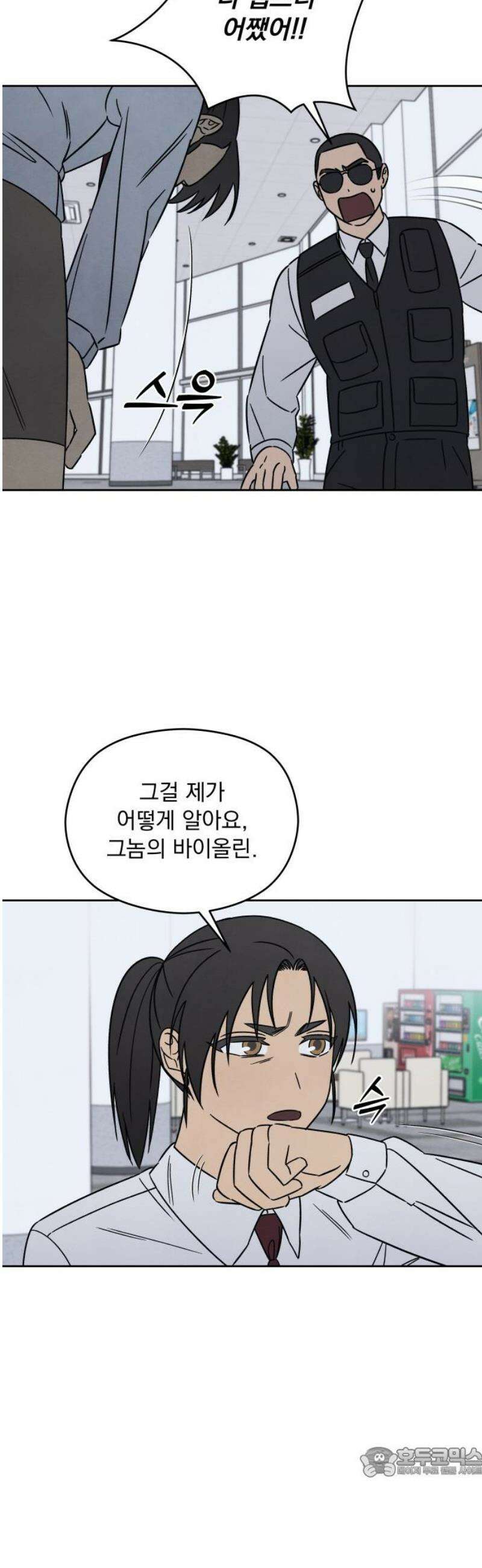 존 웹스터 도난 사건 23화 19