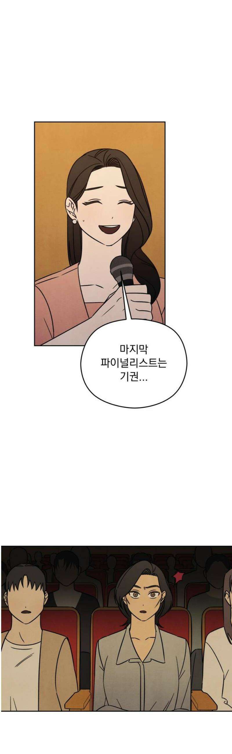 존 웹스터 도난 사건 23화 20