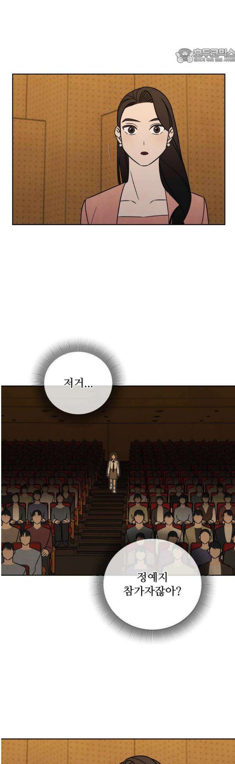 존 웹스터 도난 사건 23화 22