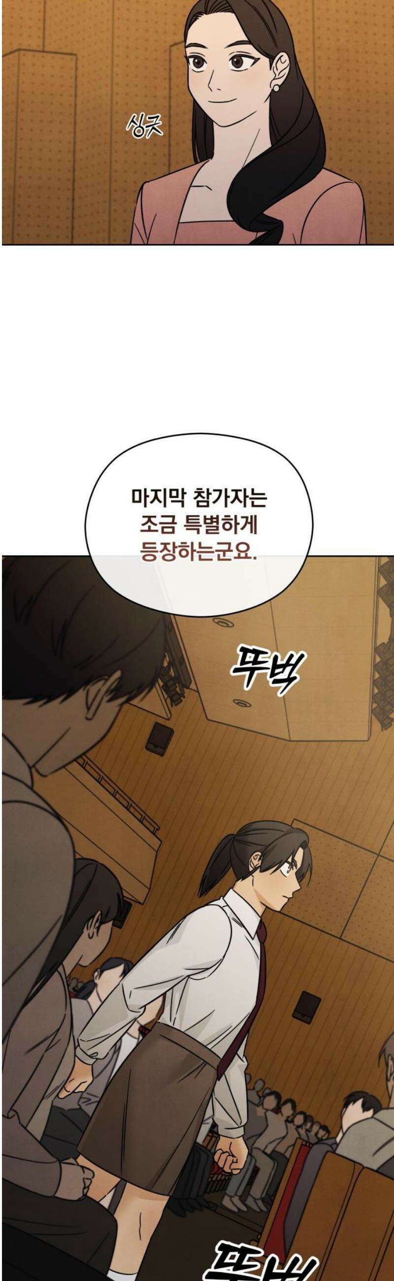 존 웹스터 도난 사건 23화 23
