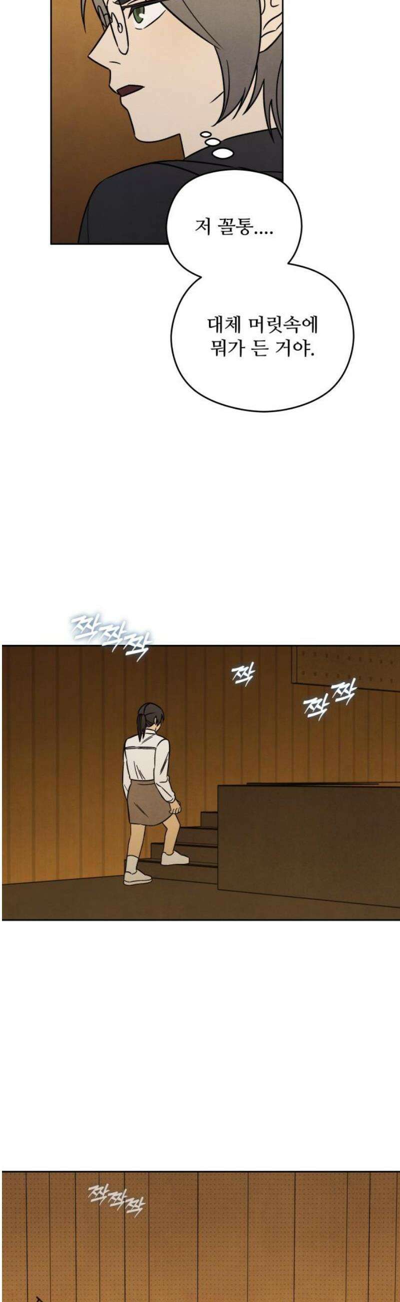 존 웹스터 도난 사건 23화 25