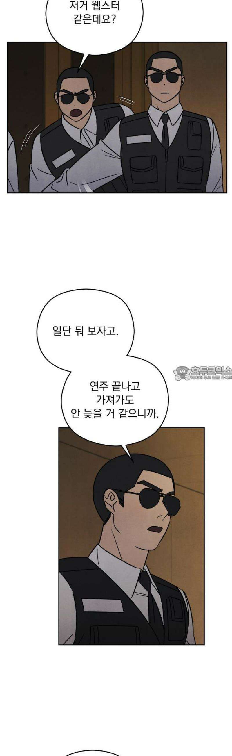 존 웹스터 도난 사건 23화 28