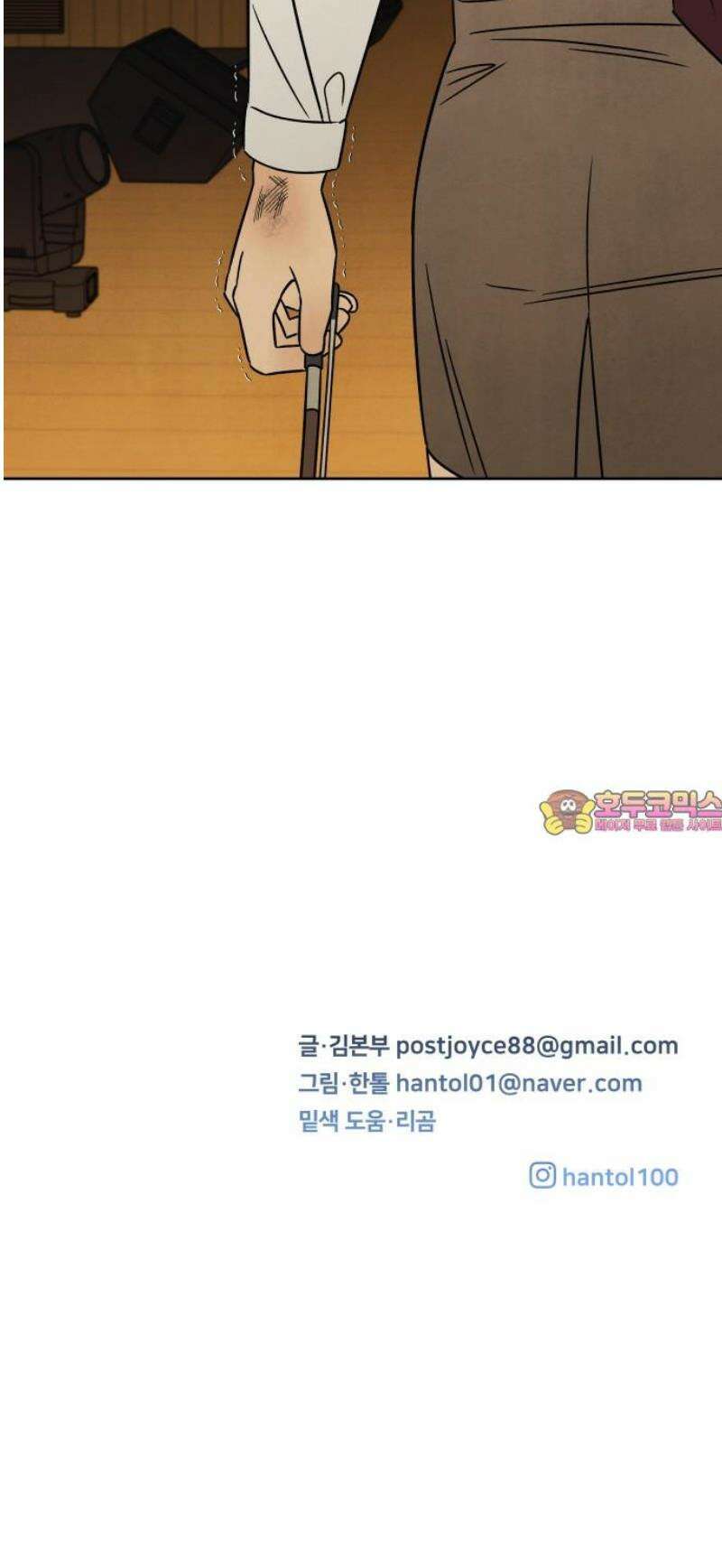 존 웹스터 도난 사건 23화 31