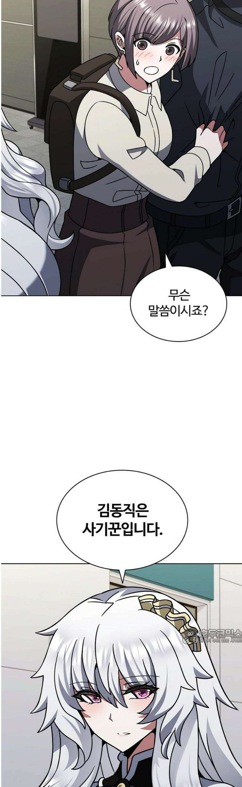 저승파견고용직 22화 : 어머니의 뜻대로 2