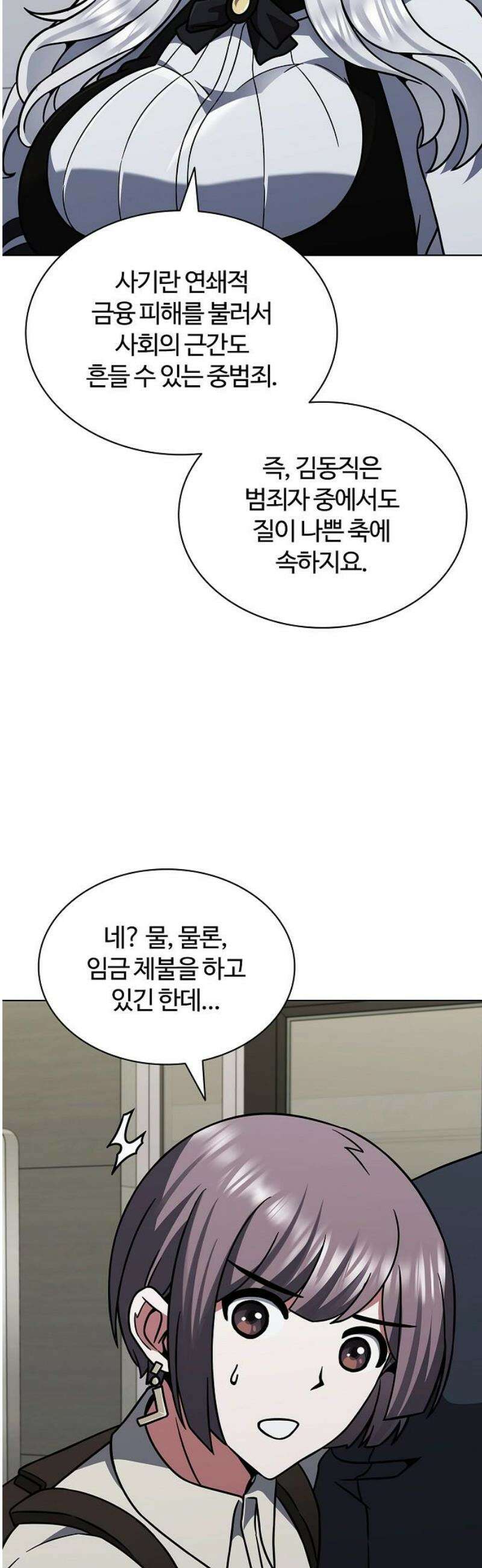 저승파견고용직 22화 : 어머니의 뜻대로 3