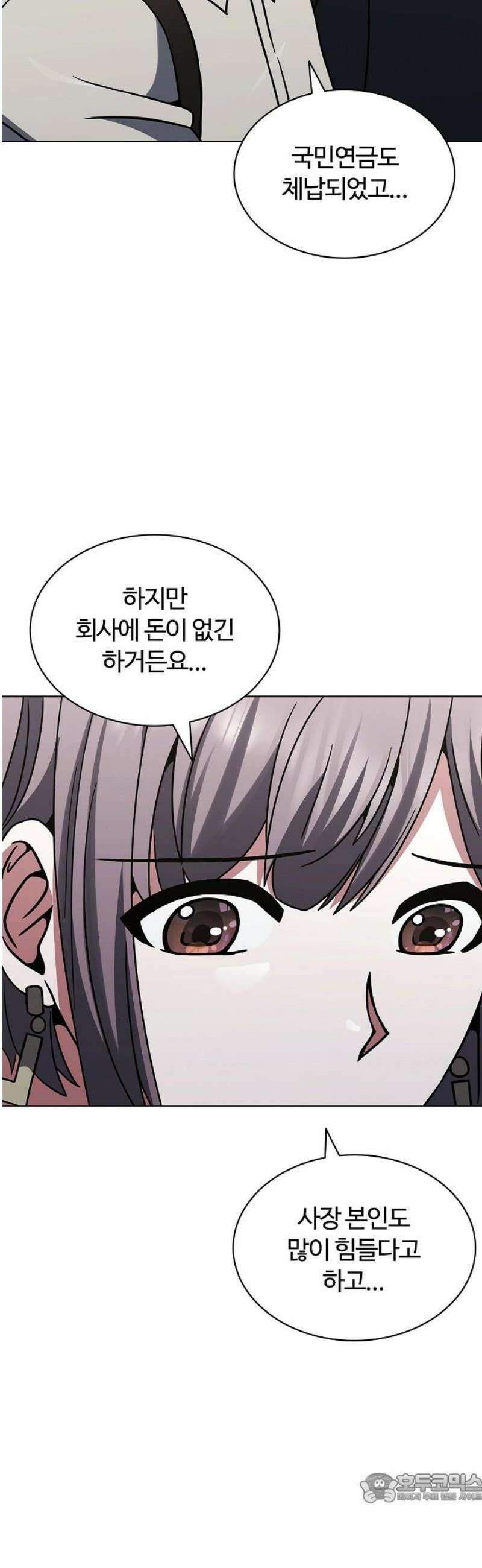 저승파견고용직 22화 : 어머니의 뜻대로 4