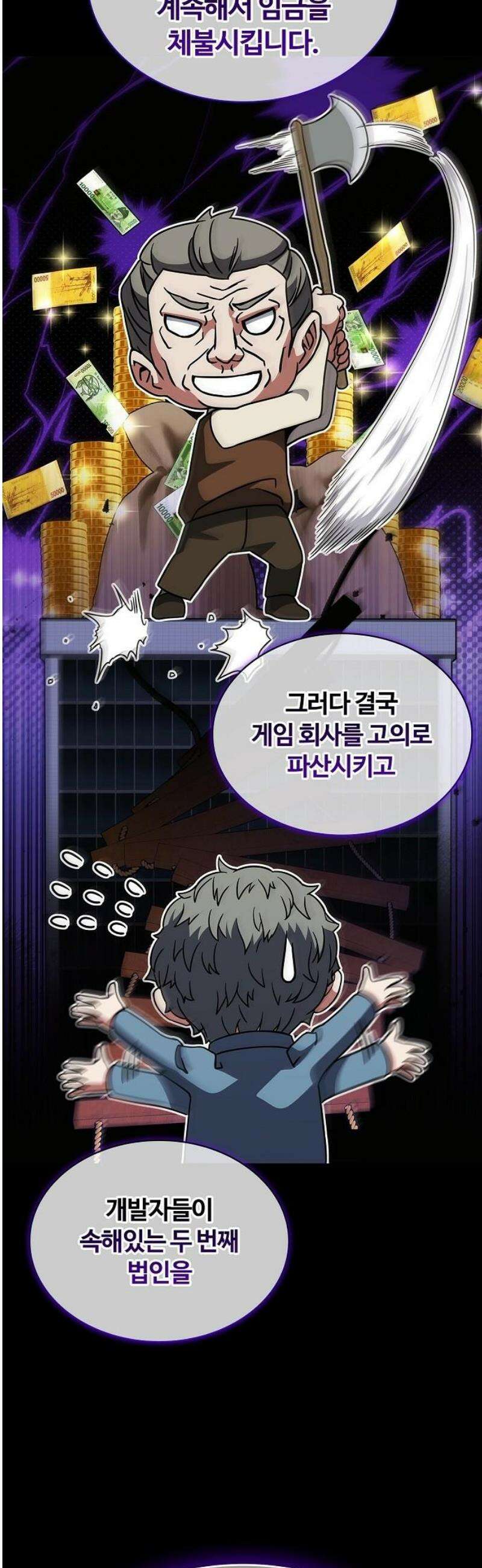 저승파견고용직 22화 : 어머니의 뜻대로 8