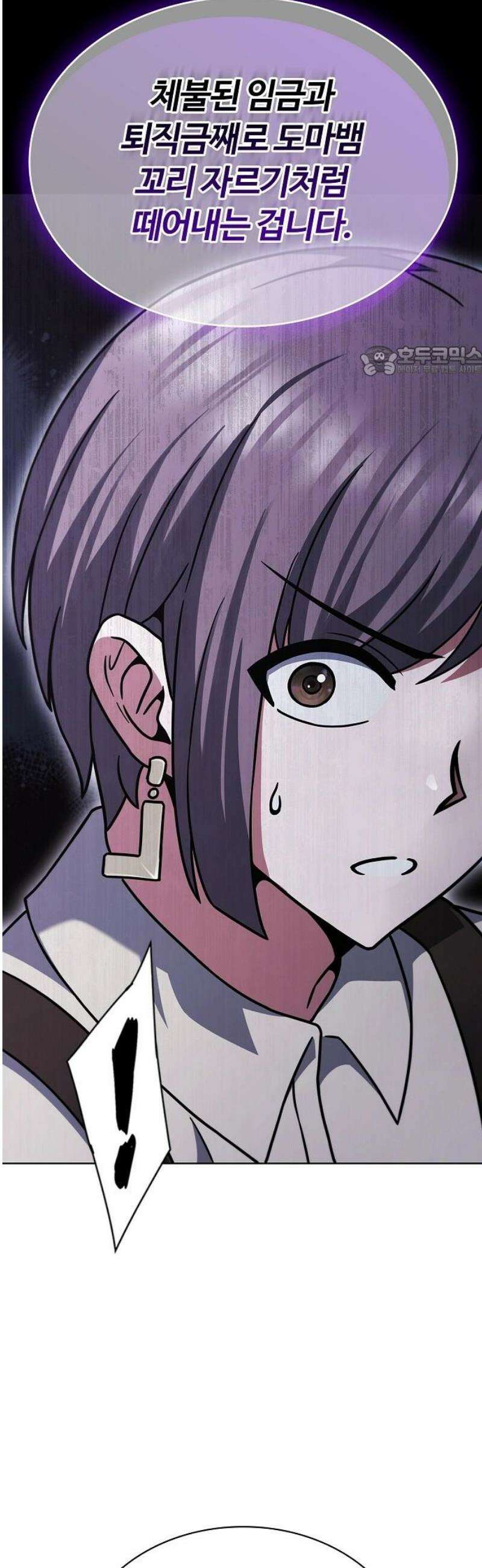 저승파견고용직 22화 : 어머니의 뜻대로 9