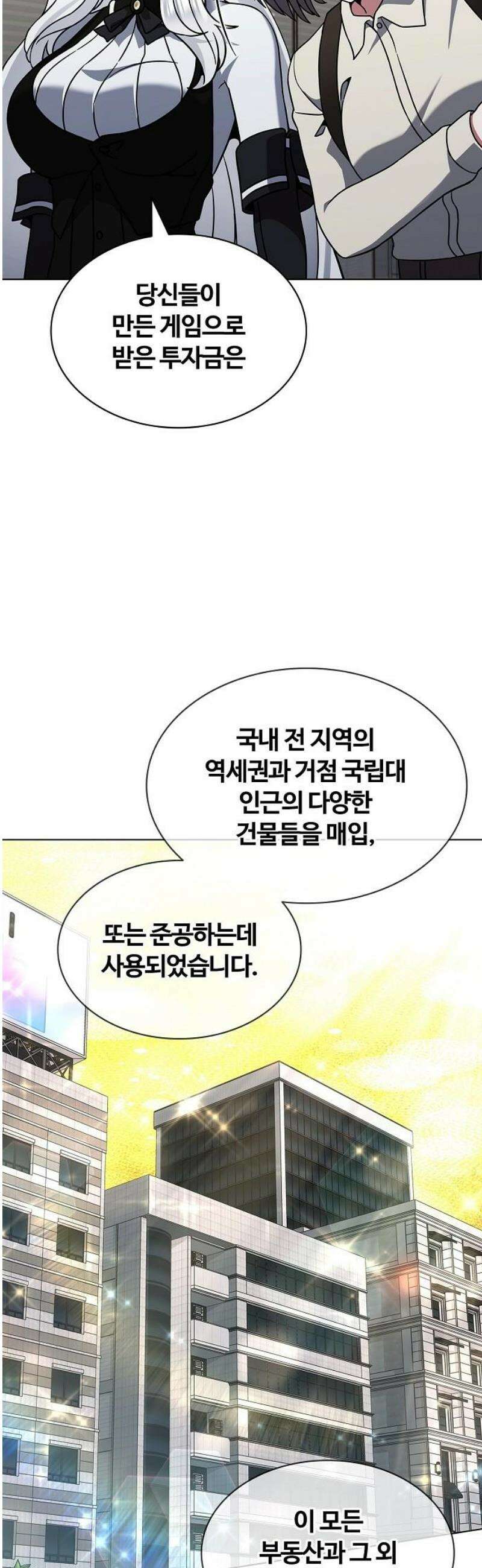 저승파견고용직 22화 : 어머니의 뜻대로 12