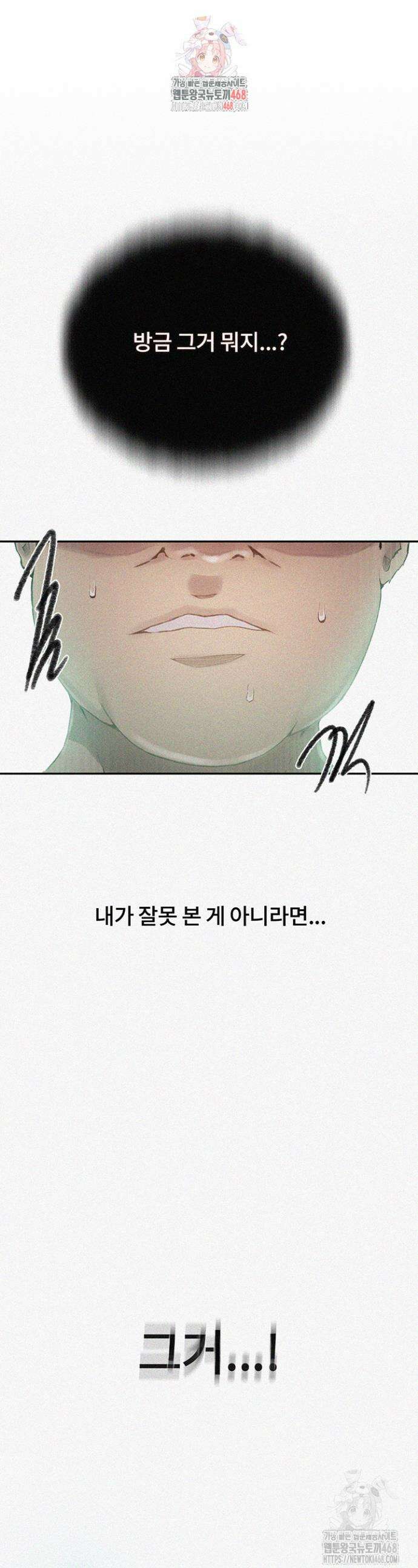 비밀수업 273화 1