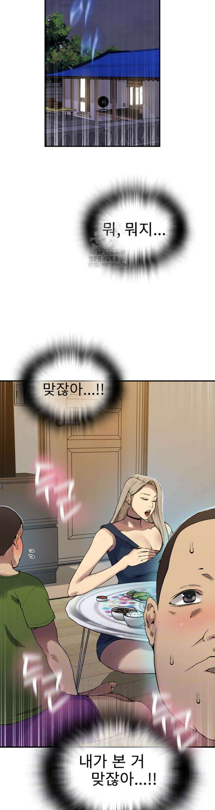 비밀수업 273화 4