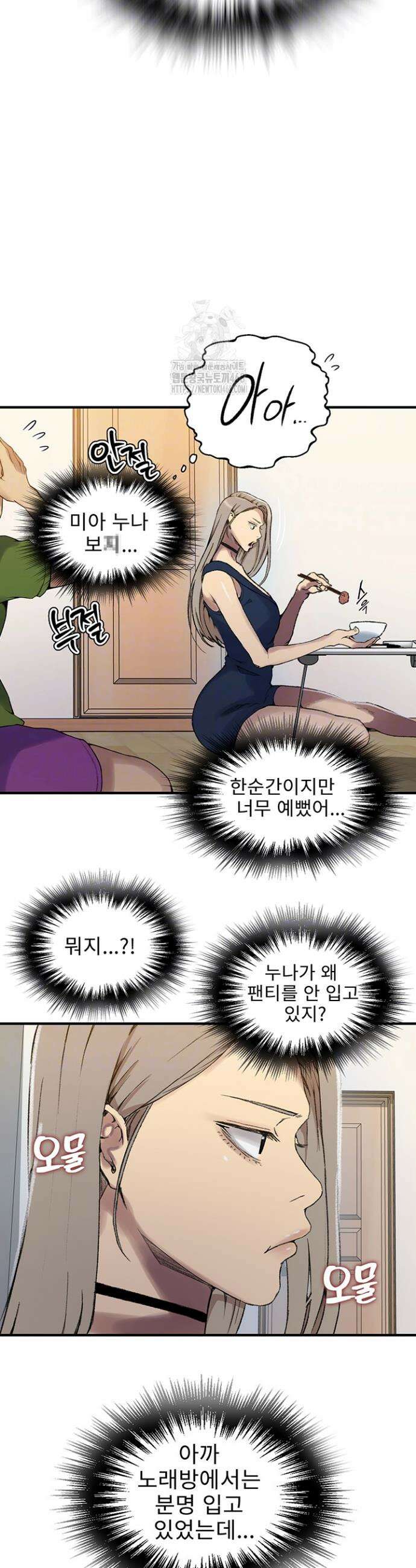 비밀수업 273화 5