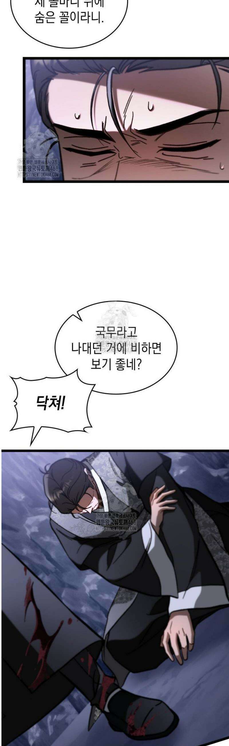 F급 사주 헌터 97화 5
