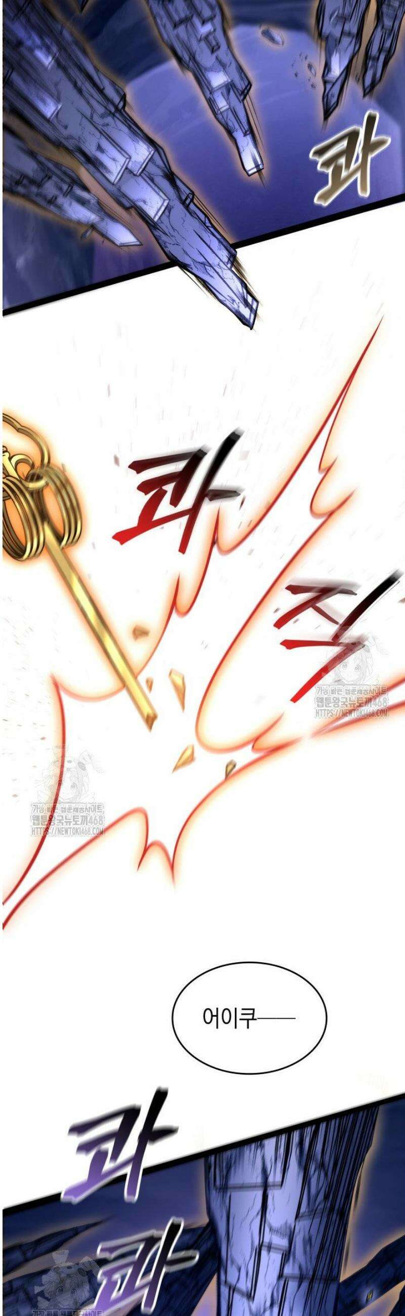 F급 사주 헌터 97화 7