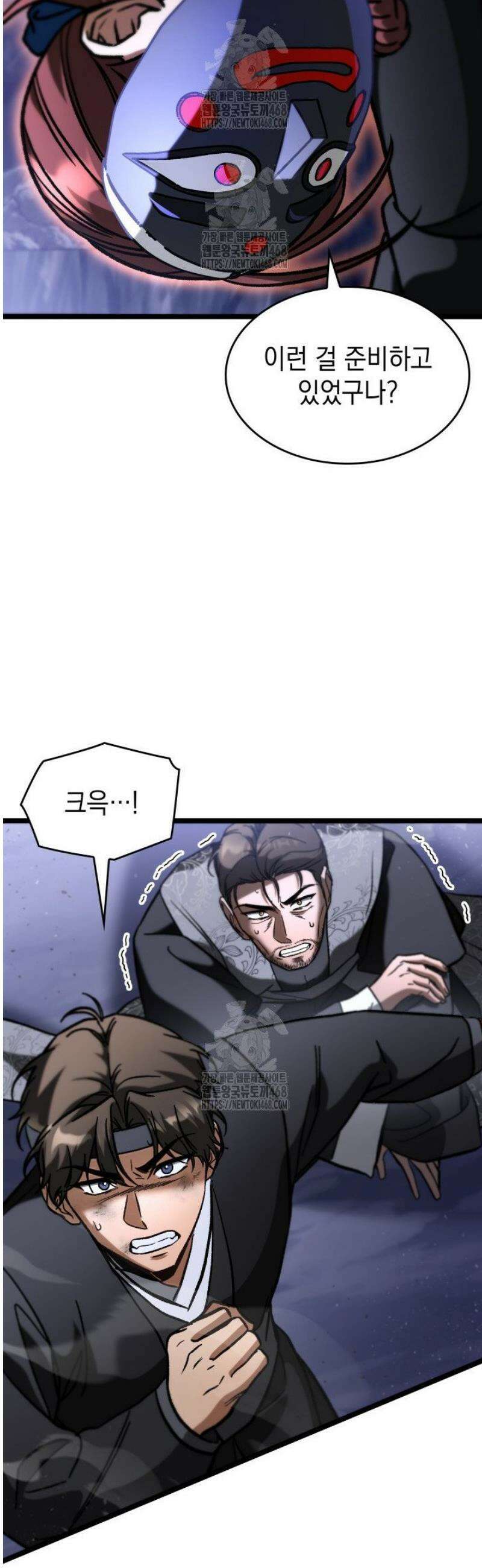 F급 사주 헌터 97화 9