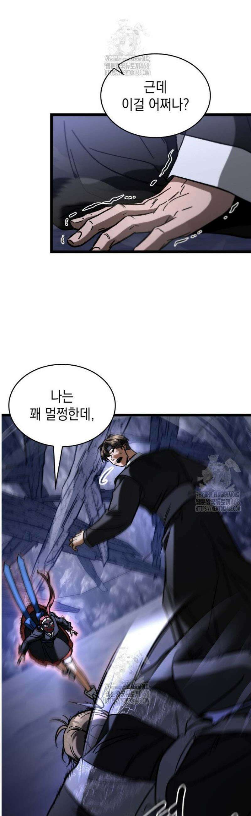 F급 사주 헌터 97화 10