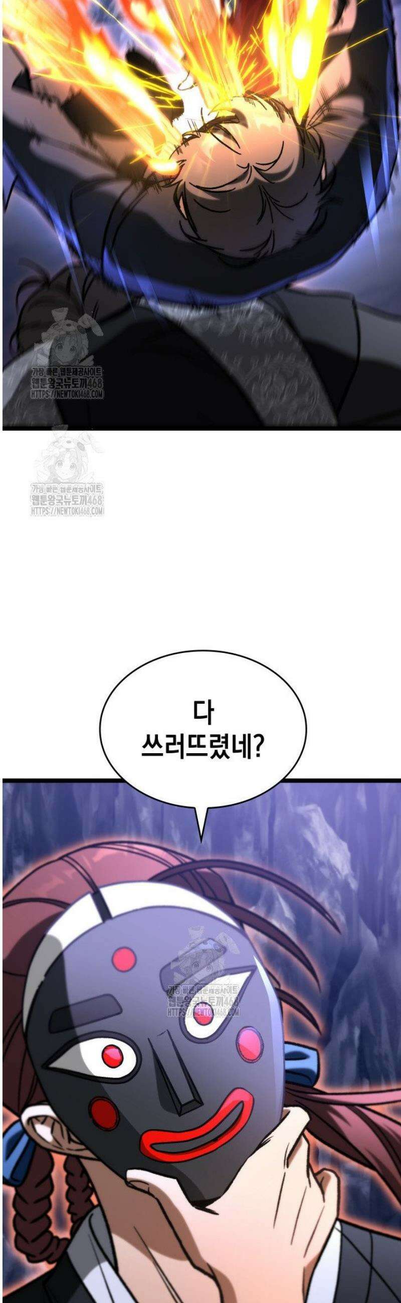 F급 사주 헌터 97화 14
