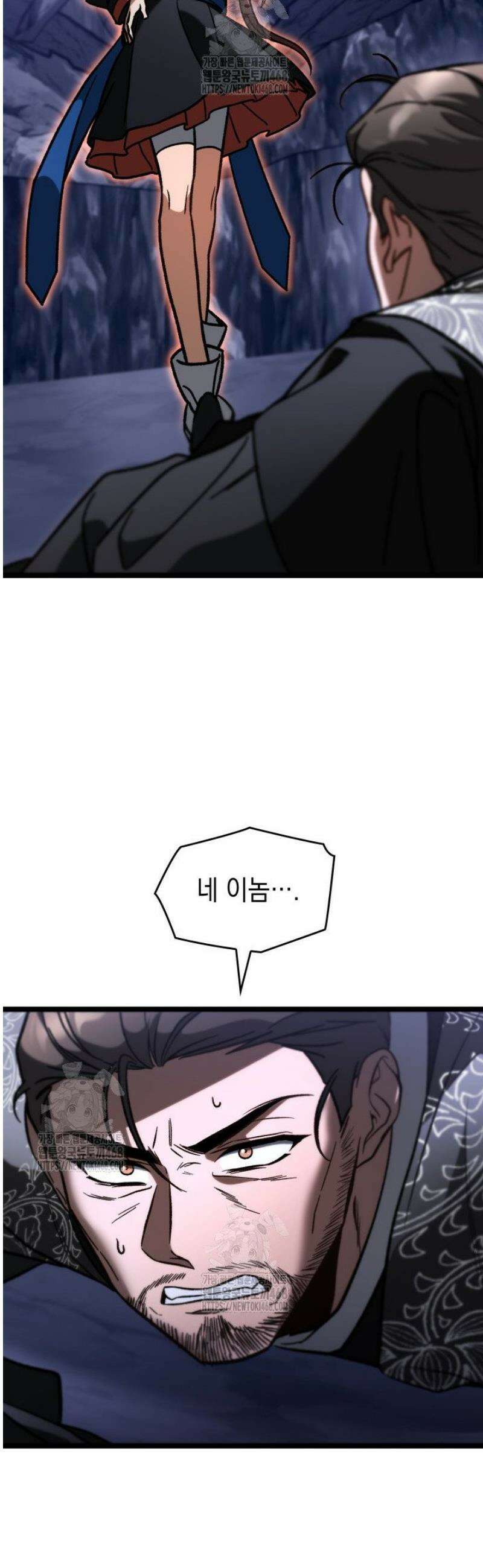 F급 사주 헌터 97화 16