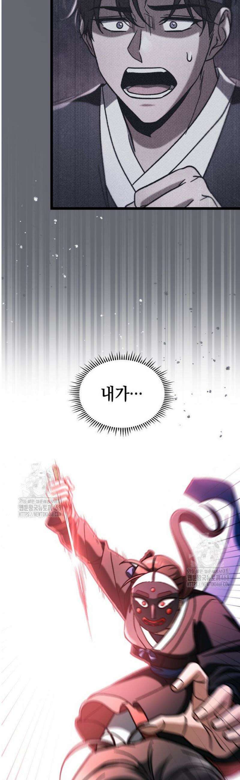 F급 사주 헌터 97화 18