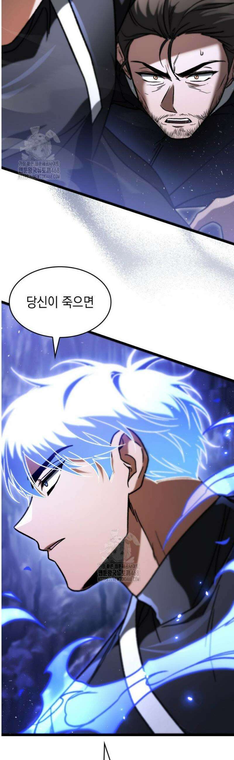 F급 사주 헌터 97화 24