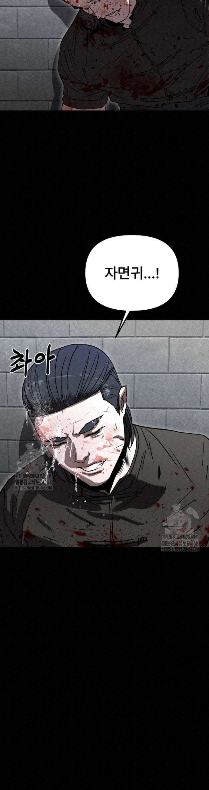검은 여우 독심호리:곤륜검선 백병지주 48화 2
